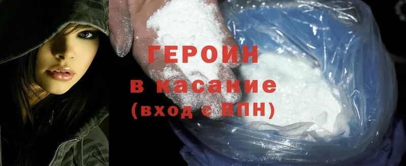 ГЕРОИН белый  Гулькевичи 