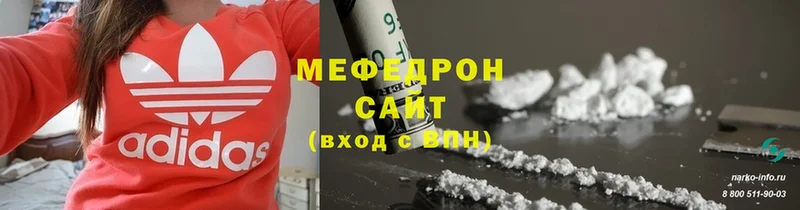 МЕФ mephedrone  цены наркотик  Гулькевичи 